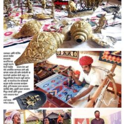 Lokmat_Handicraft exhibition at Sadhana Dell Arte_6 Feb 2021 - Copy